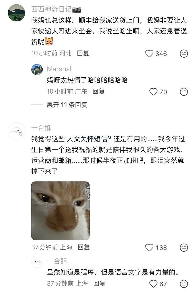 【爆笑】老公总喜欢给我转钱加起来转给我有30w了，但他出轨了我要离婚么（组图） - 38