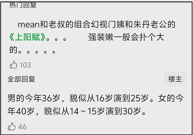 39岁杨幂淡妆演少女，最新生图曝光年龄感明显，努力扮嫩还是违和（组图） - 4