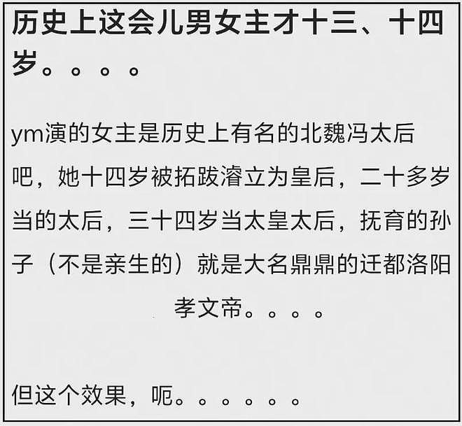 39岁杨幂淡妆演少女，最新生图曝光年龄感明显，努力扮嫩还是违和（组图） - 3