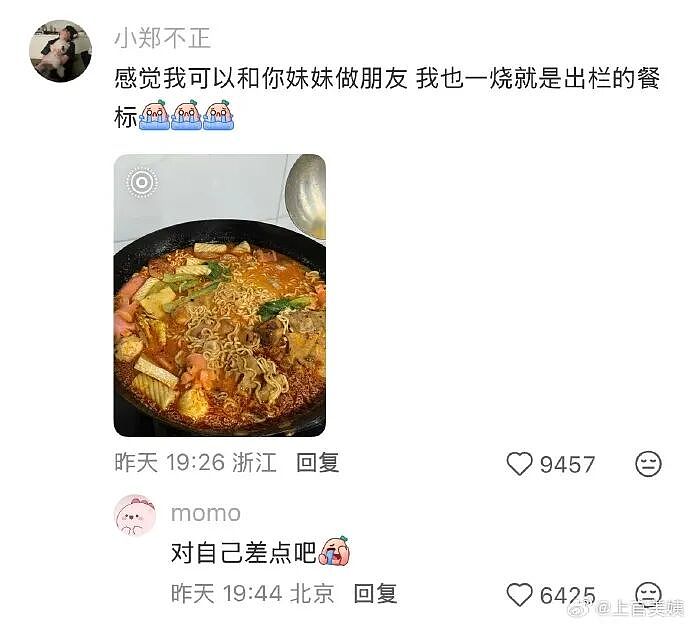 【爆笑】老公总喜欢给我转钱加起来转给我有30w了，但他出轨了我要离婚么（组图） - 49