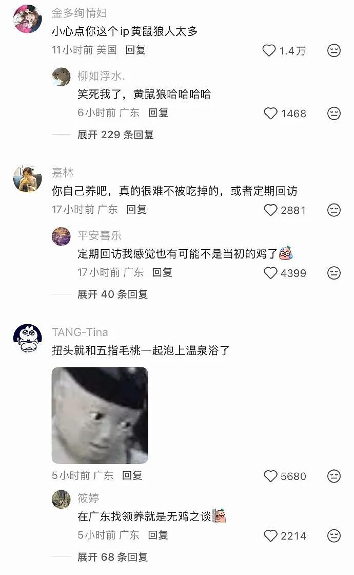 【爆笑】老公总喜欢给我转钱加起来转给我有30w了，但他出轨了我要离婚么（组图） - 57
