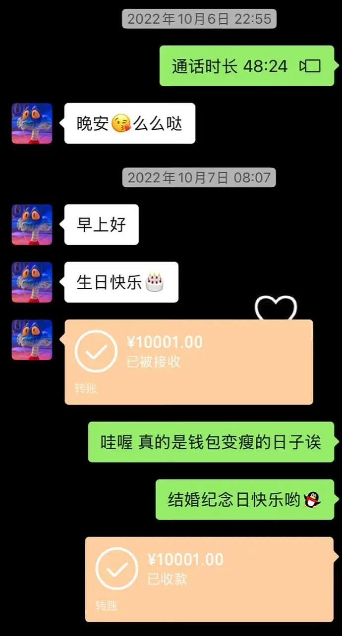 【爆笑】老公总喜欢给我转钱加起来转给我有30w了，但他出轨了我要离婚么（组图） - 5