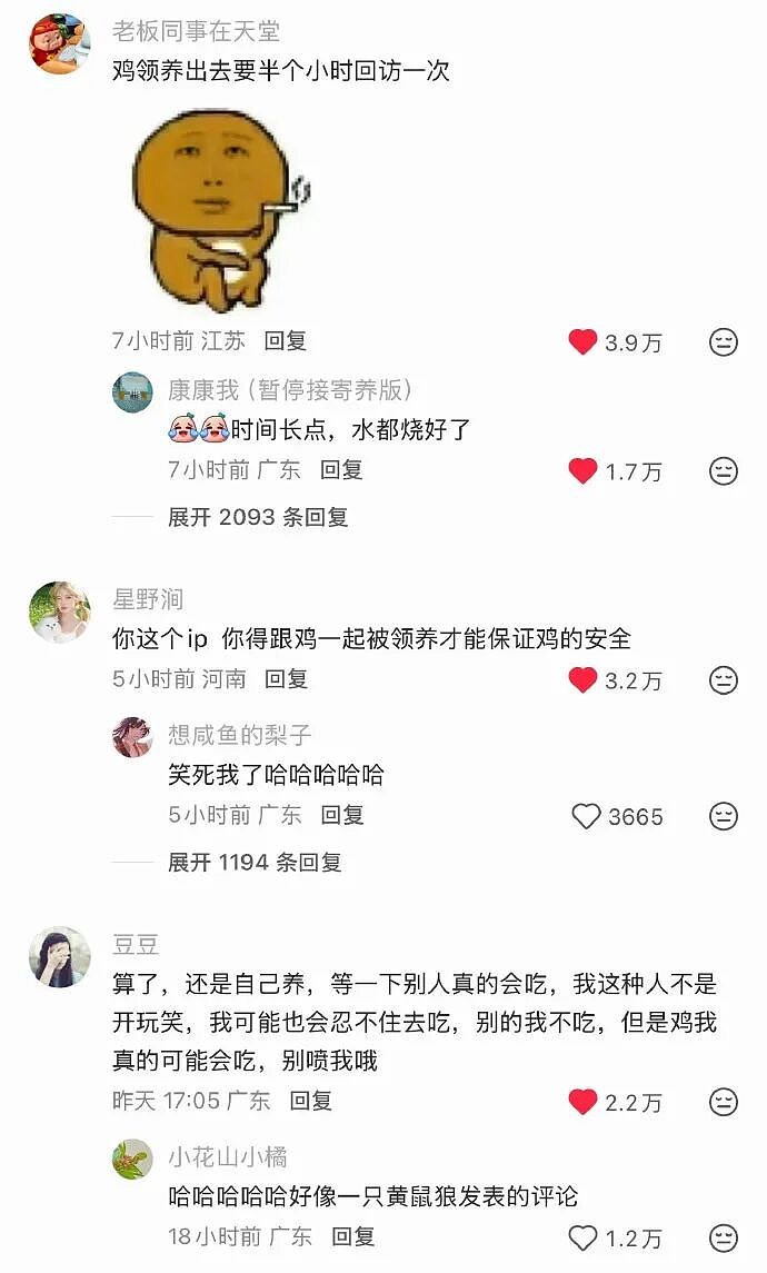 【爆笑】老公总喜欢给我转钱加起来转给我有30w了，但他出轨了我要离婚么（组图） - 56