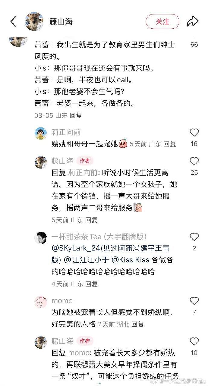 【爆笑】老公总喜欢给我转钱加起来转给我有30w了，但他出轨了我要离婚么（组图） - 64