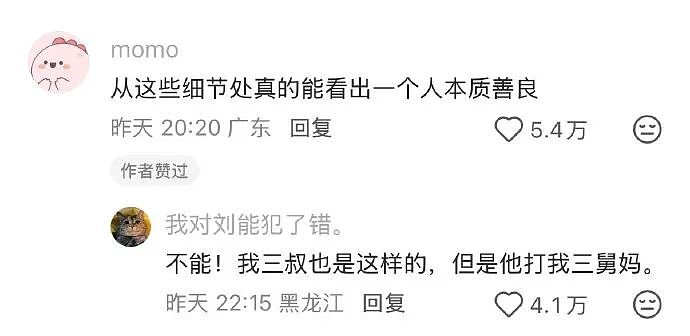 【爆笑】老公总喜欢给我转钱加起来转给我有30w了，但他出轨了我要离婚么（组图） - 33