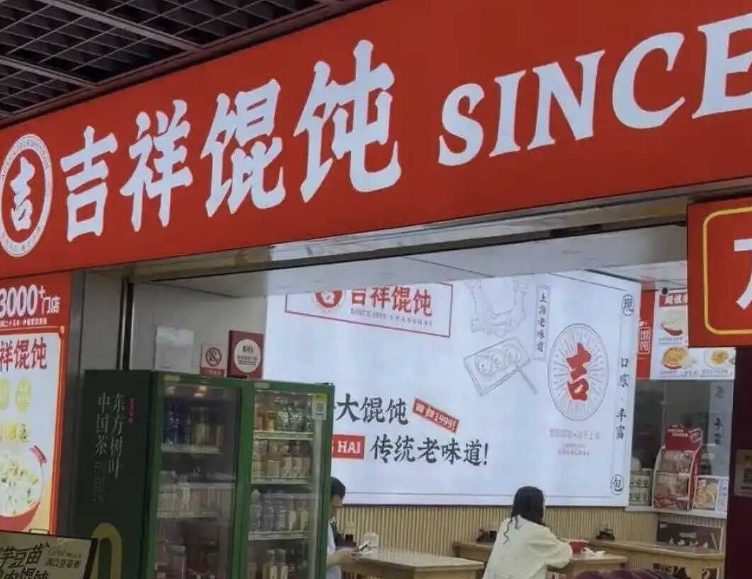 大陆跨界餐饮“生椰拿铁馄饨”上市！有顾客称吃完头晕，舌头发麻（组图） - 2