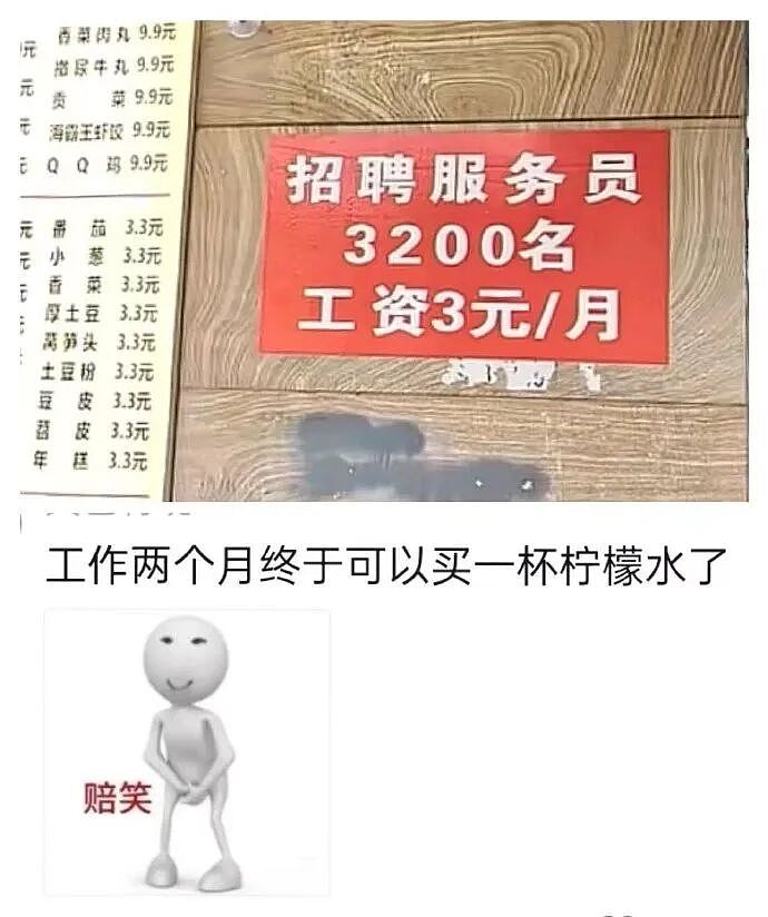 【爆笑】老公总喜欢给我转钱加起来转给我有30w了，但他出轨了我要离婚么（组图） - 81