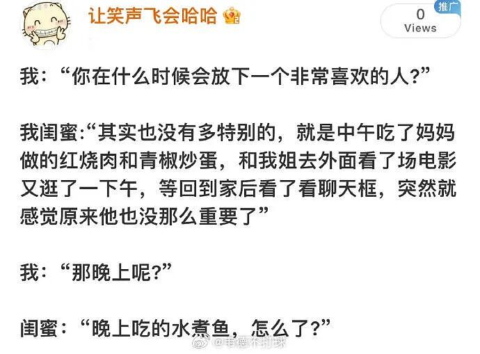 【爆笑】老公总喜欢给我转钱加起来转给我有30w了，但他出轨了我要离婚么（组图） - 88