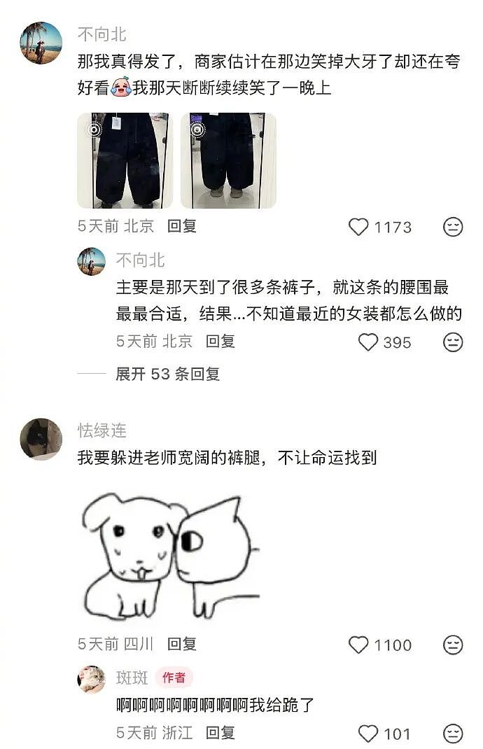 【爆笑】老公总喜欢给我转钱加起来转给我有30w了，但他出轨了我要离婚么（组图） - 16