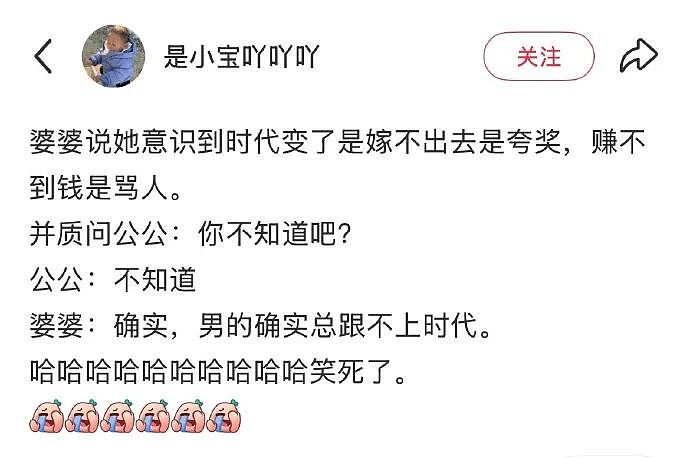 【爆笑】老公总喜欢给我转钱加起来转给我有30w了，但他出轨了我要离婚么（组图） - 58