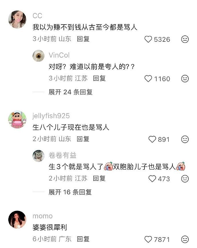 【爆笑】老公总喜欢给我转钱加起来转给我有30w了，但他出轨了我要离婚么（组图） - 59
