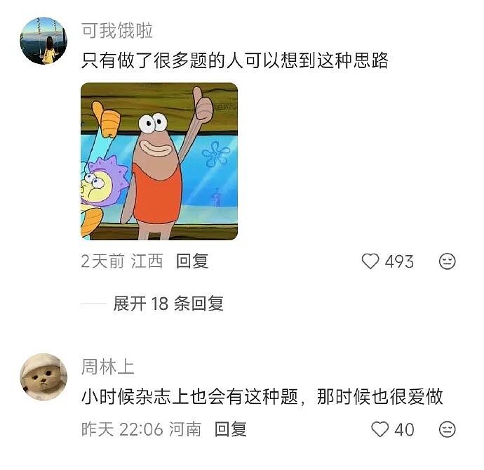 【爆笑】老公总喜欢给我转钱加起来转给我有30w了，但他出轨了我要离婚么（组图） - 67