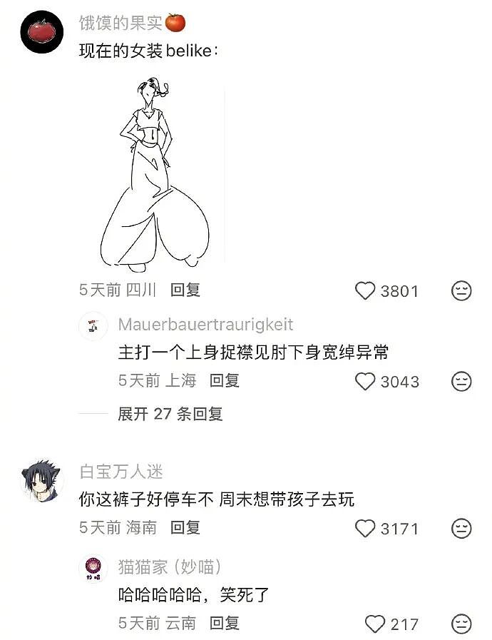 【爆笑】老公总喜欢给我转钱加起来转给我有30w了，但他出轨了我要离婚么（组图） - 15