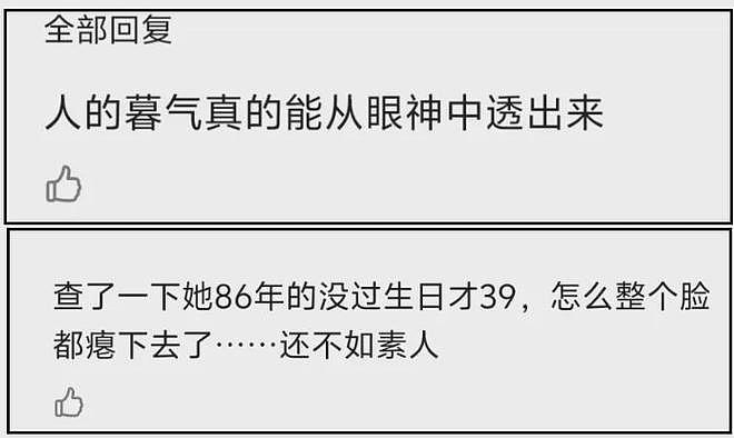 39岁杨幂淡妆演少女，最新生图曝光年龄感明显，努力扮嫩还是违和（组图） - 14