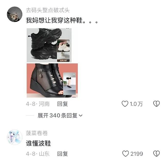 【爆笑】老公总喜欢给我转钱加起来转给我有30w了，但他出轨了我要离婚么（组图） - 41