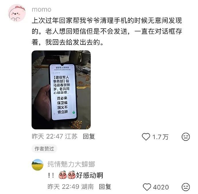 【爆笑】老公总喜欢给我转钱加起来转给我有30w了，但他出轨了我要离婚么（组图） - 34