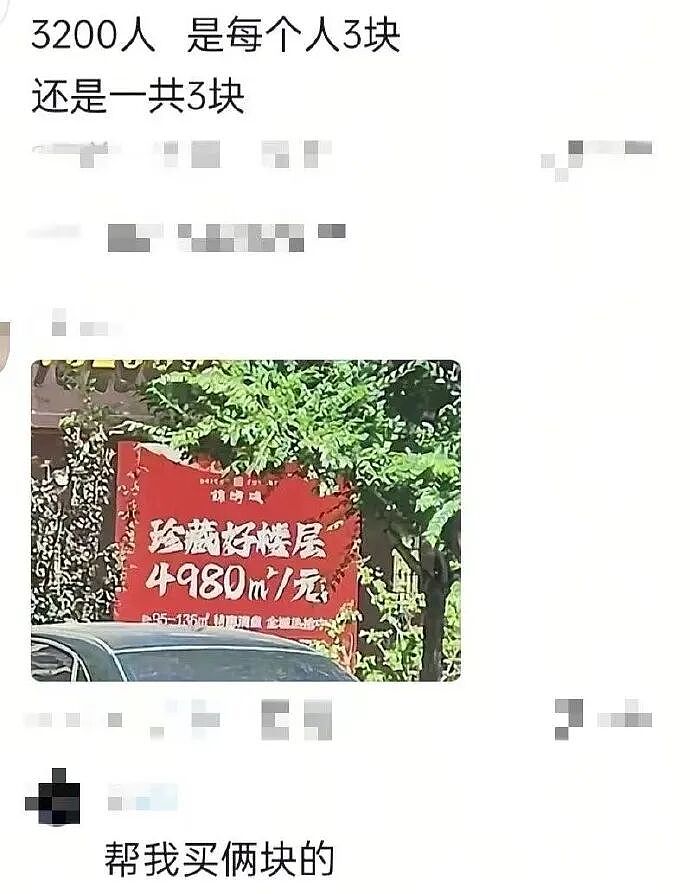【爆笑】老公总喜欢给我转钱加起来转给我有30w了，但他出轨了我要离婚么（组图） - 85