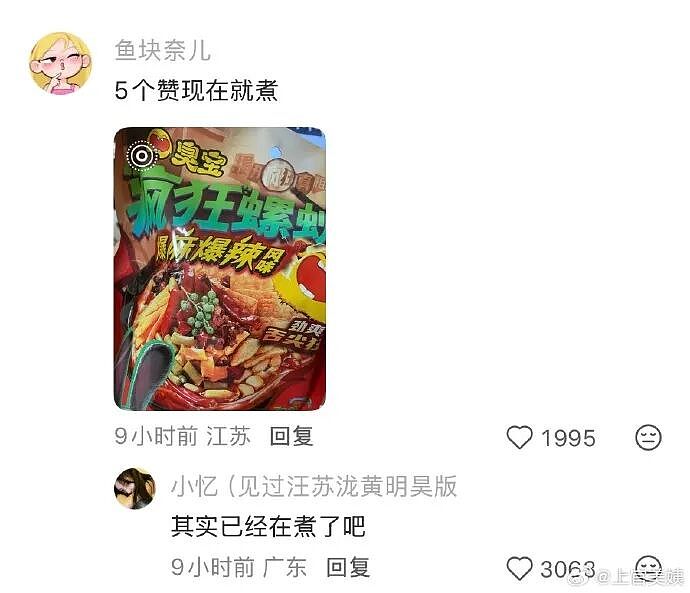 【爆笑】老公总喜欢给我转钱加起来转给我有30w了，但他出轨了我要离婚么（组图） - 48