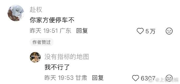 【爆笑】老公总喜欢给我转钱加起来转给我有30w了，但他出轨了我要离婚么（组图） - 47