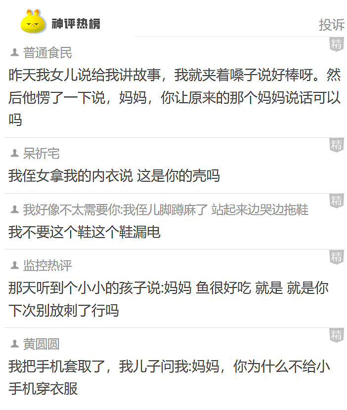 【爆笑】打针怕疼，男朋友当着护士的面亲了我，说亲亲能止痛！以为会被羡慕，结果全网都想让他帮忙治痔疮？！（组图） - 26