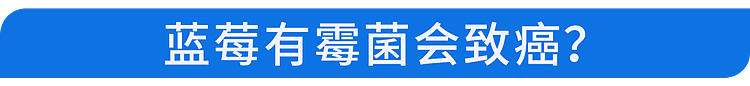 【健康】蓝莓再次成为关注对象！医生发现：吃蓝莓时，千万多留意这几点！（组图） - 11