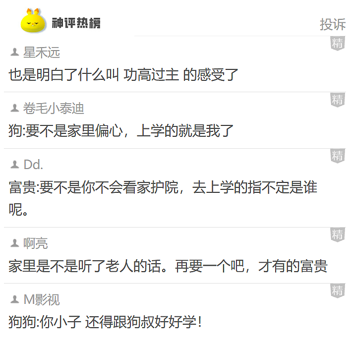 【爆笑】打针怕疼，男朋友当着护士的面亲了我，说亲亲能止痛！以为会被羡慕，结果全网都想让他帮忙治痔疮？！（组图） - 6