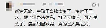 【情感】女子宫缩剧痛2小时仍坚持不打无痛!丈夫差点跪下哀求:求你了……(组图) - 10