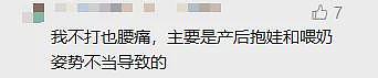 【情感】女子宫缩剧痛2小时仍坚持不打无痛!丈夫差点跪下哀求:求你了……(组图) - 13