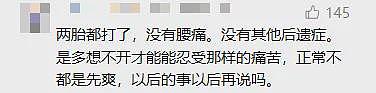 【情感】女子宫缩剧痛2小时仍坚持不打无痛!丈夫差点跪下哀求:求你了……(组图) - 11