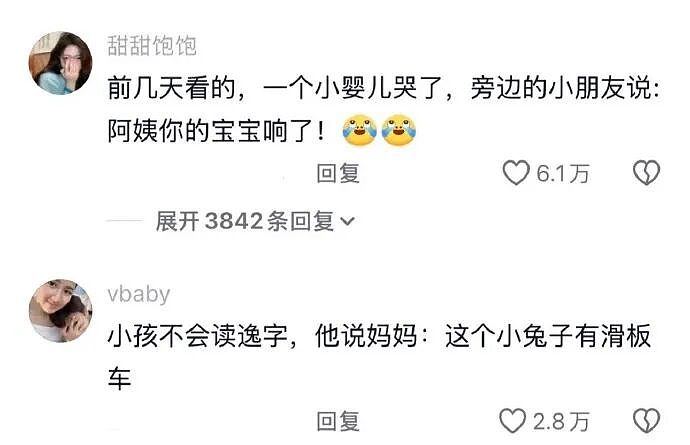 【爆笑】打针怕疼，男朋友当着护士的面亲了我，说亲亲能止痛！以为会被羡慕，结果全网都想让他帮忙治痔疮？！（组图） - 25