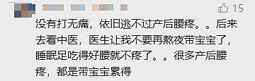 【情感】女子宫缩剧痛2小时仍坚持不打无痛!丈夫差点跪下哀求:求你了……(组图) - 12