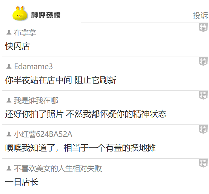 【爆笑】打针怕疼，男朋友当着护士的面亲了我，说亲亲能止痛！以为会被羡慕，结果全网都想让他帮忙治痔疮？！（组图） - 18