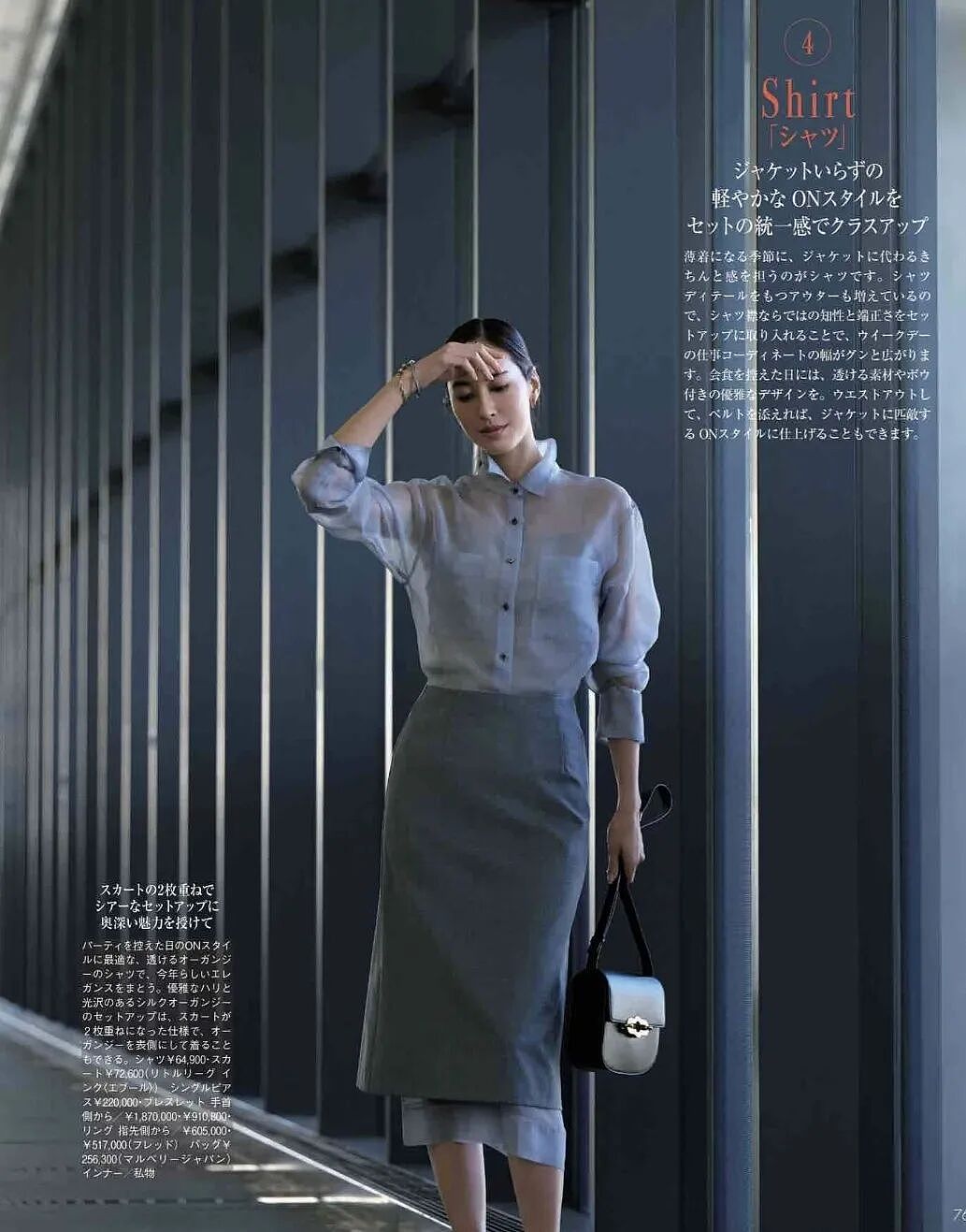 【时尚】日穿搭王牌，就是这4条半身裙（组图） - 9