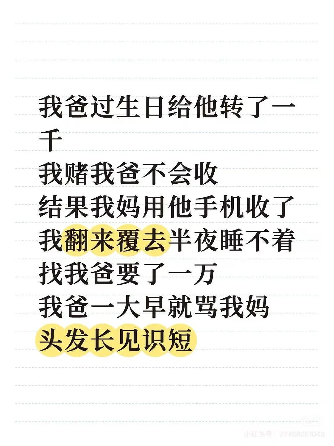 【爆笑】“关于我身上挂着内衣骑行1.5公里这件事…?”哈哈哈人怎么能尴尬成这样!(组图) - 59