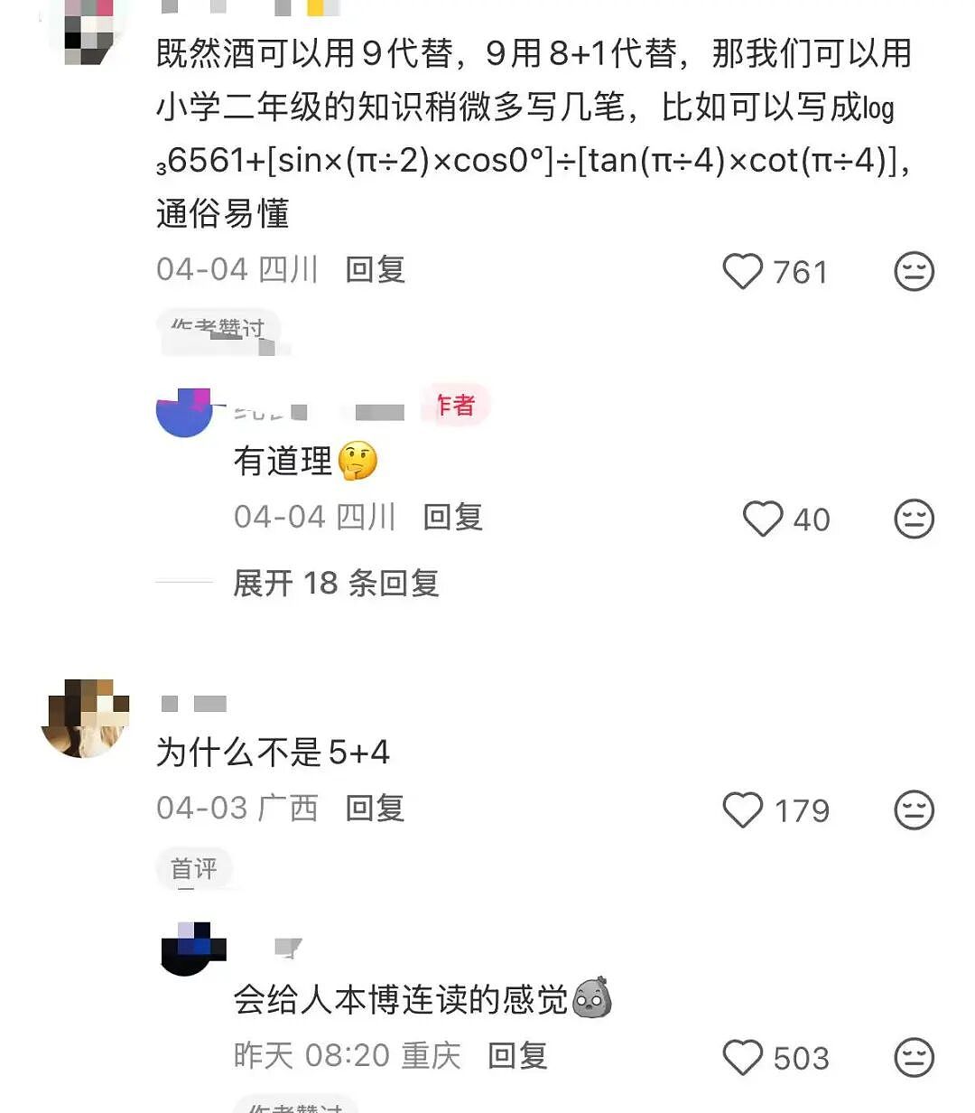 【爆笑】“关于我身上挂着内衣骑行1.5公里这件事…?”哈哈哈人怎么能尴尬成这样!(组图) - 17