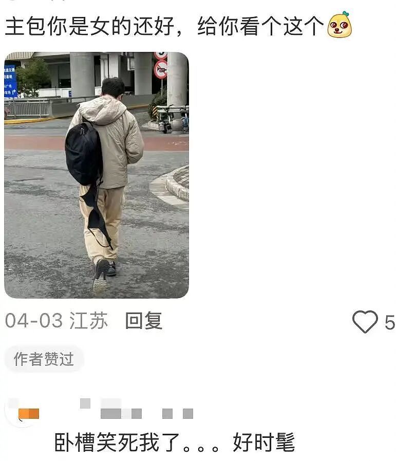 【爆笑】“关于我身上挂着内衣骑行1.5公里这件事…?”哈哈哈人怎么能尴尬成这样!(组图) - 10