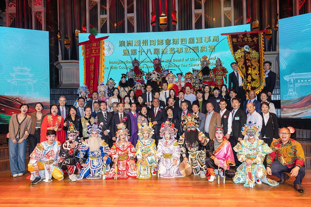 携⼿共建美好澳洲，同⼼续写潮贤新篇！潮州同乡会第四届董事局暨第⼗⼋届理监事举行就职典礼 - 9