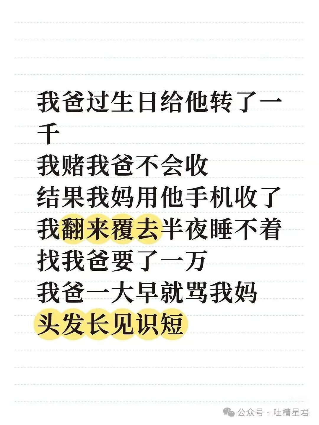 【爆笑】“关于我身上挂着内衣骑行1.5公里这件事…?”哈哈哈人怎么能尴尬成这样!(组图) - 58