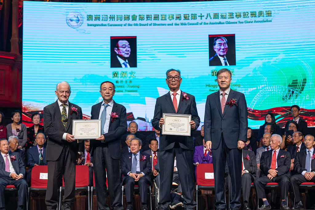 携⼿共建美好澳洲，同⼼续写潮贤新篇！潮州同乡会第四届董事局暨第⼗⼋届理监事举行就职典礼 - 7