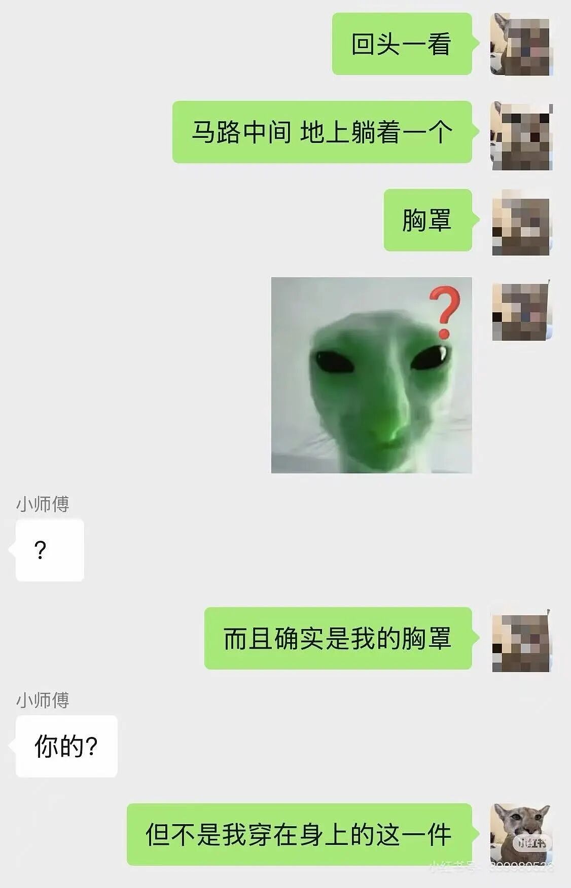 【爆笑】“关于我身上挂着内衣骑行1.5公里这件事…?”哈哈哈人怎么能尴尬成这样!(组图) - 2