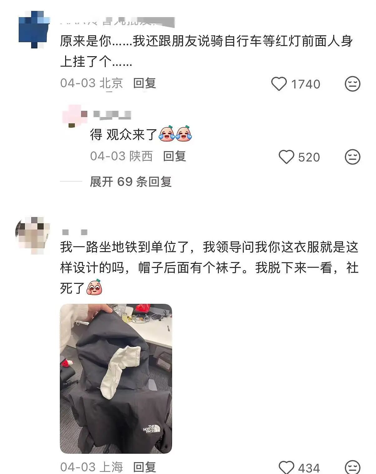 【爆笑】“关于我身上挂着内衣骑行1.5公里这件事…?”哈哈哈人怎么能尴尬成这样!(组图) - 12