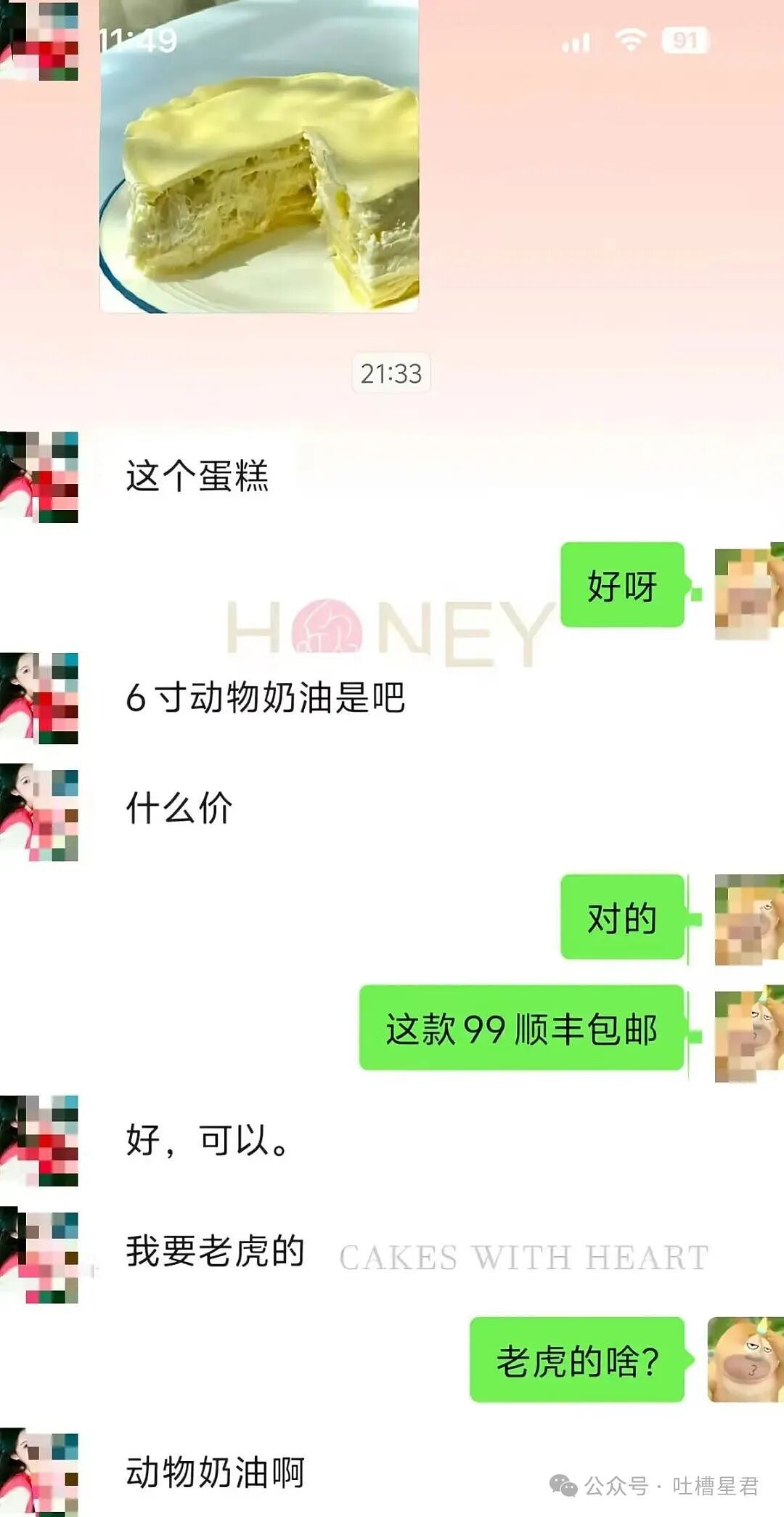【爆笑】“关于我身上挂着内衣骑行1.5公里这件事…?”哈哈哈人怎么能尴尬成这样!(组图) - 28