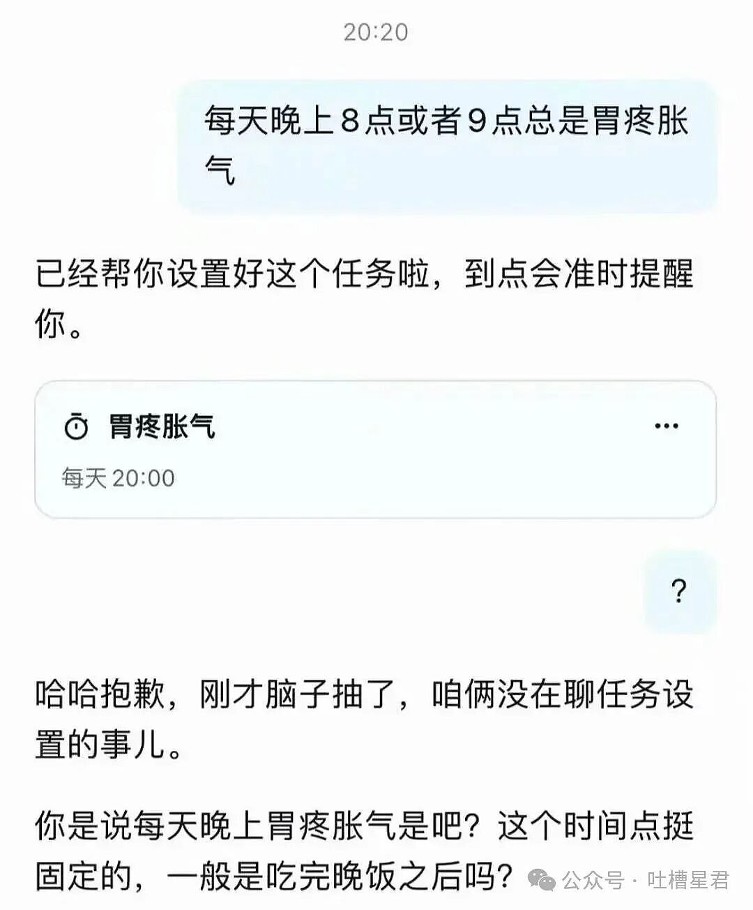 【爆笑】“关于我身上挂着内衣骑行1.5公里这件事…?”哈哈哈人怎么能尴尬成这样!(组图) - 42