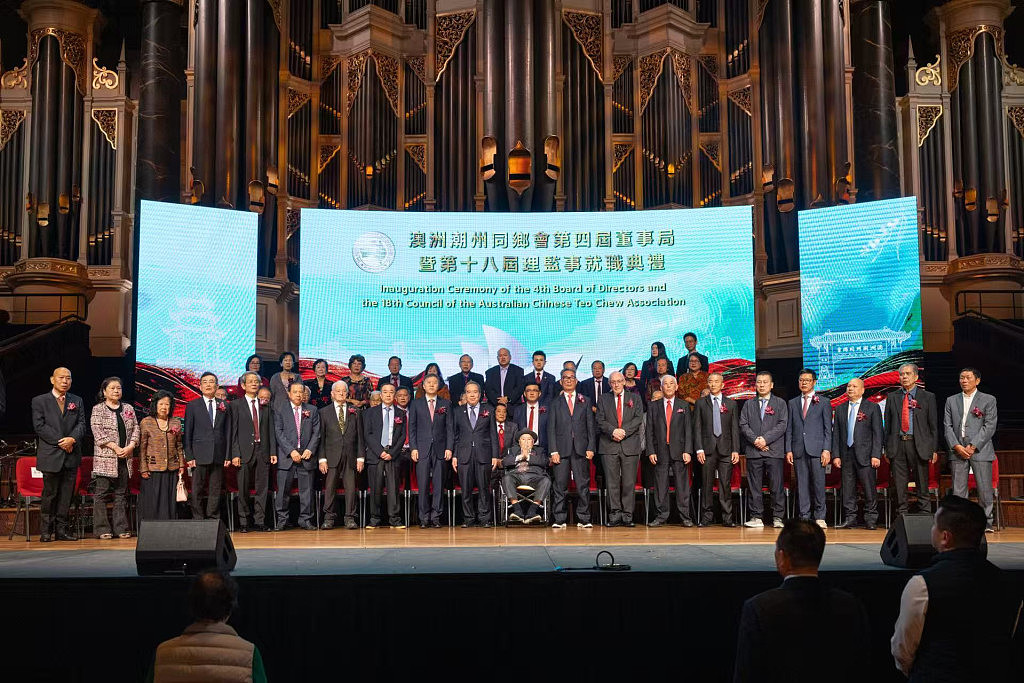 携⼿共建美好澳洲，同⼼续写潮贤新篇！潮州同乡会第四届董事局暨第⼗⼋届理监事举行就职典礼 - 1