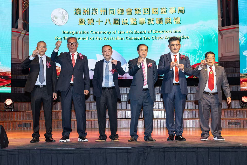 携⼿共建美好澳洲，同⼼续写潮贤新篇！潮州同乡会第四届董事局暨第⼗⼋届理监事举行就职典礼 - 11