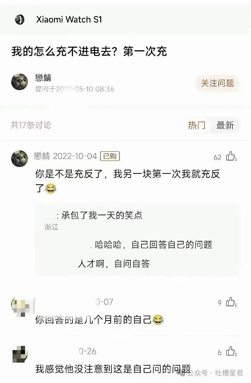 【爆笑】“关于我身上挂着内衣骑行1.5公里这件事…?”哈哈哈人怎么能尴尬成这样!(组图) - 53