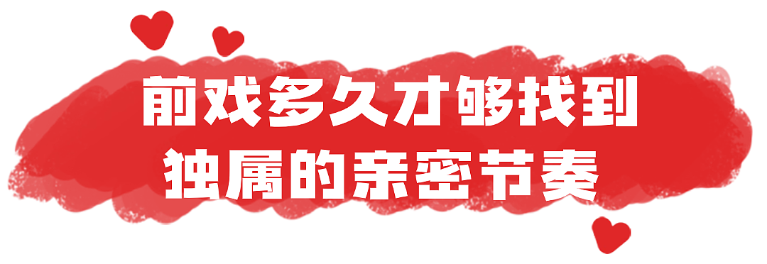 【两性】前戏总被嫌“没感觉”?这样做,啪啪啪才更爽(组图) - 8