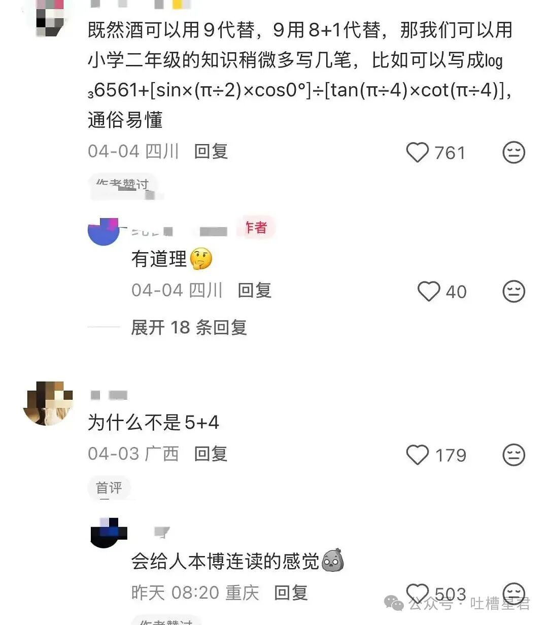 【爆笑】“关于我身上挂着内衣骑行1.5公里这件事…?”哈哈哈人怎么能尴尬成这样!(组图) - 16