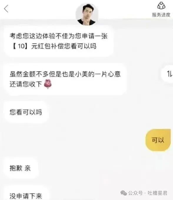 【爆笑】“关于我身上挂着内衣骑行1.5公里这件事…?”哈哈哈人怎么能尴尬成这样!(组图) - 51