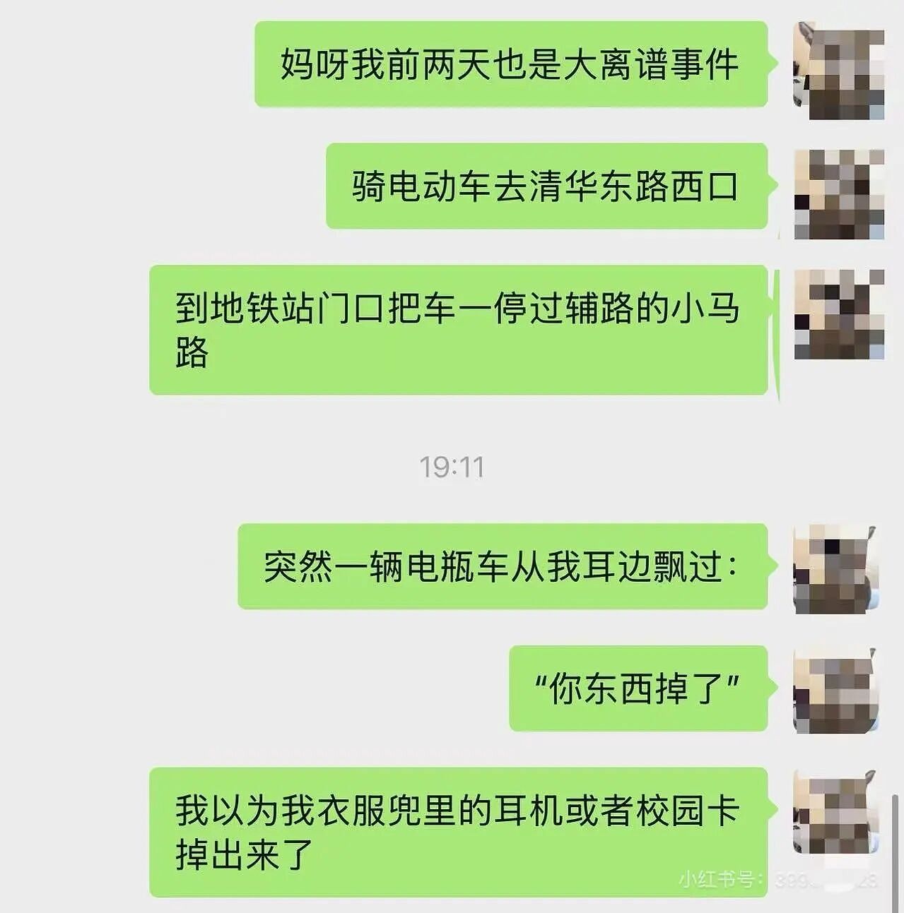 【爆笑】“关于我身上挂着内衣骑行1.5公里这件事…?”哈哈哈人怎么能尴尬成这样!(组图) - 5